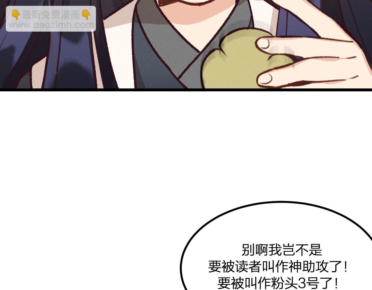 第36话 道士他开窍了（上）12