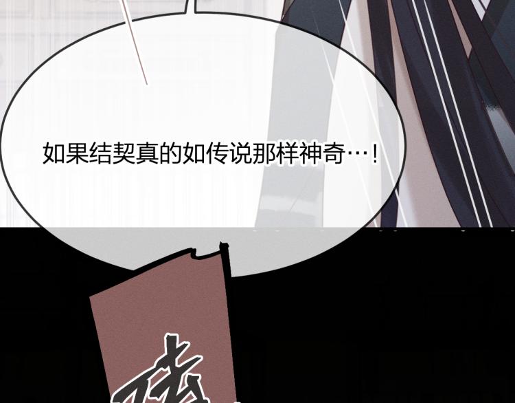 第59话 道士他又怂了48