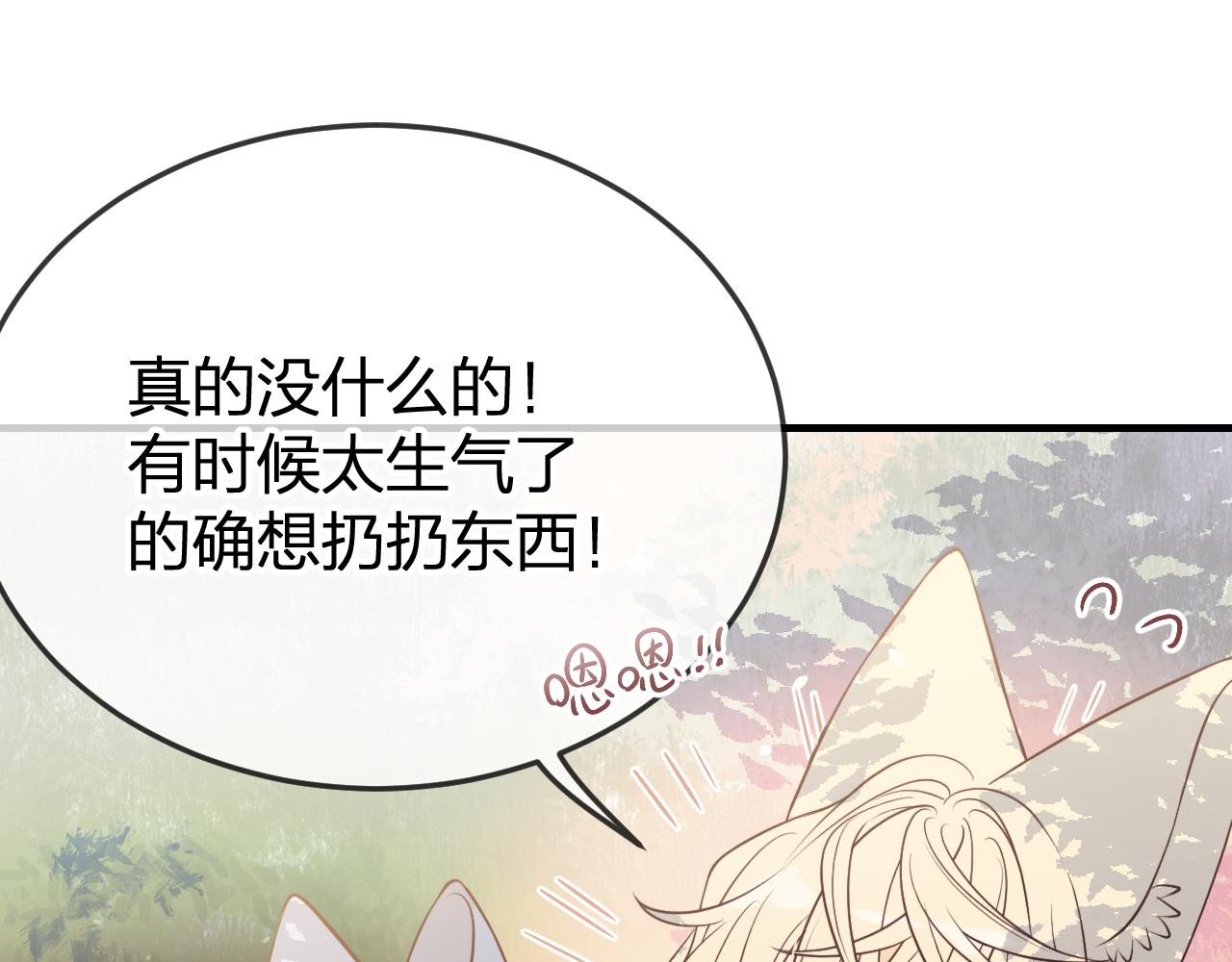 第80话 白狼在意的是5