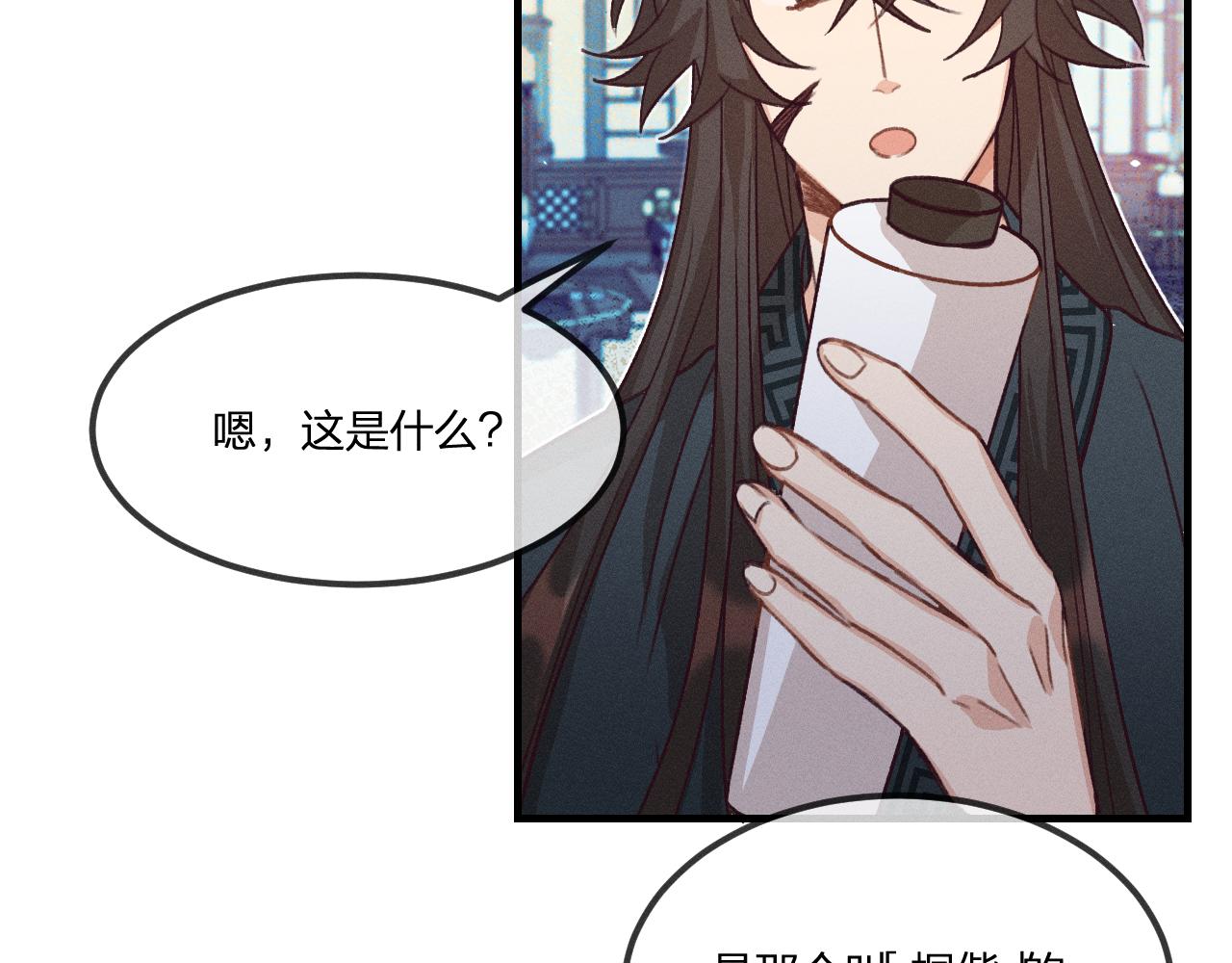 第43话 狼妖十分疑惑40