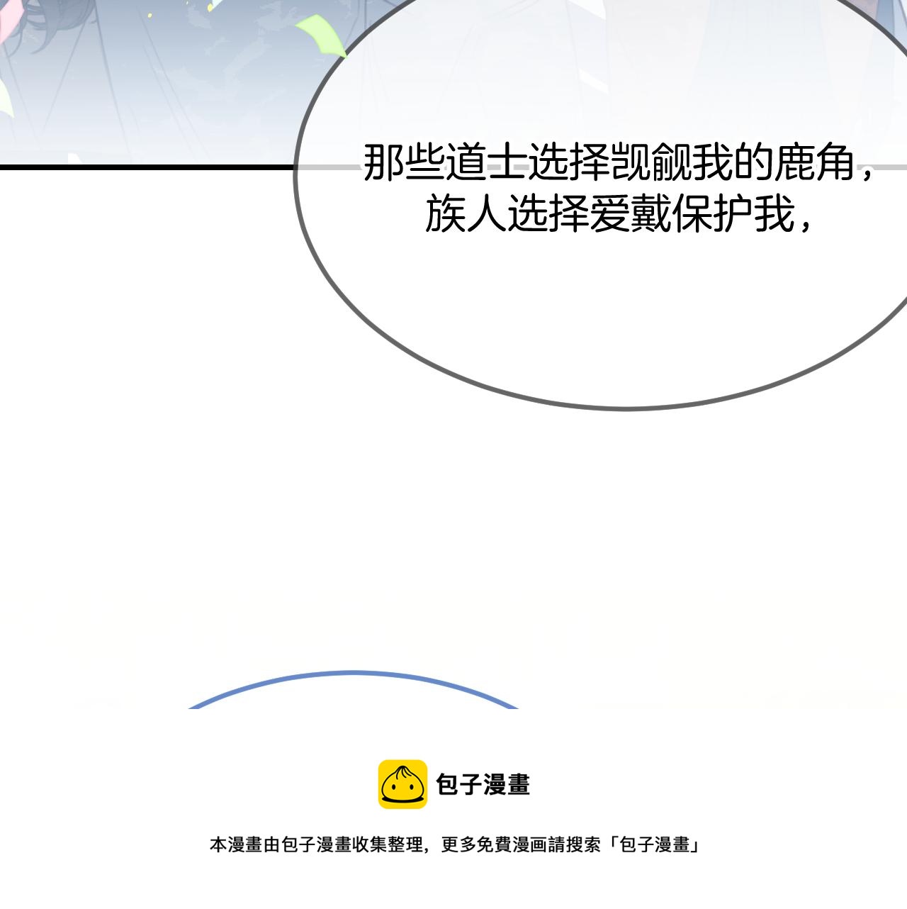 第106话 白鹿遇到了狼99