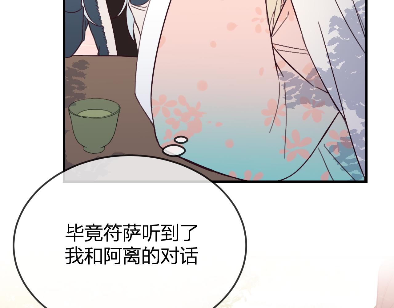 第86话 狼妖求爱之路（下）16