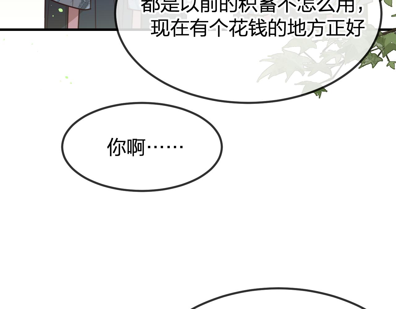 第97话 师父找不见人24