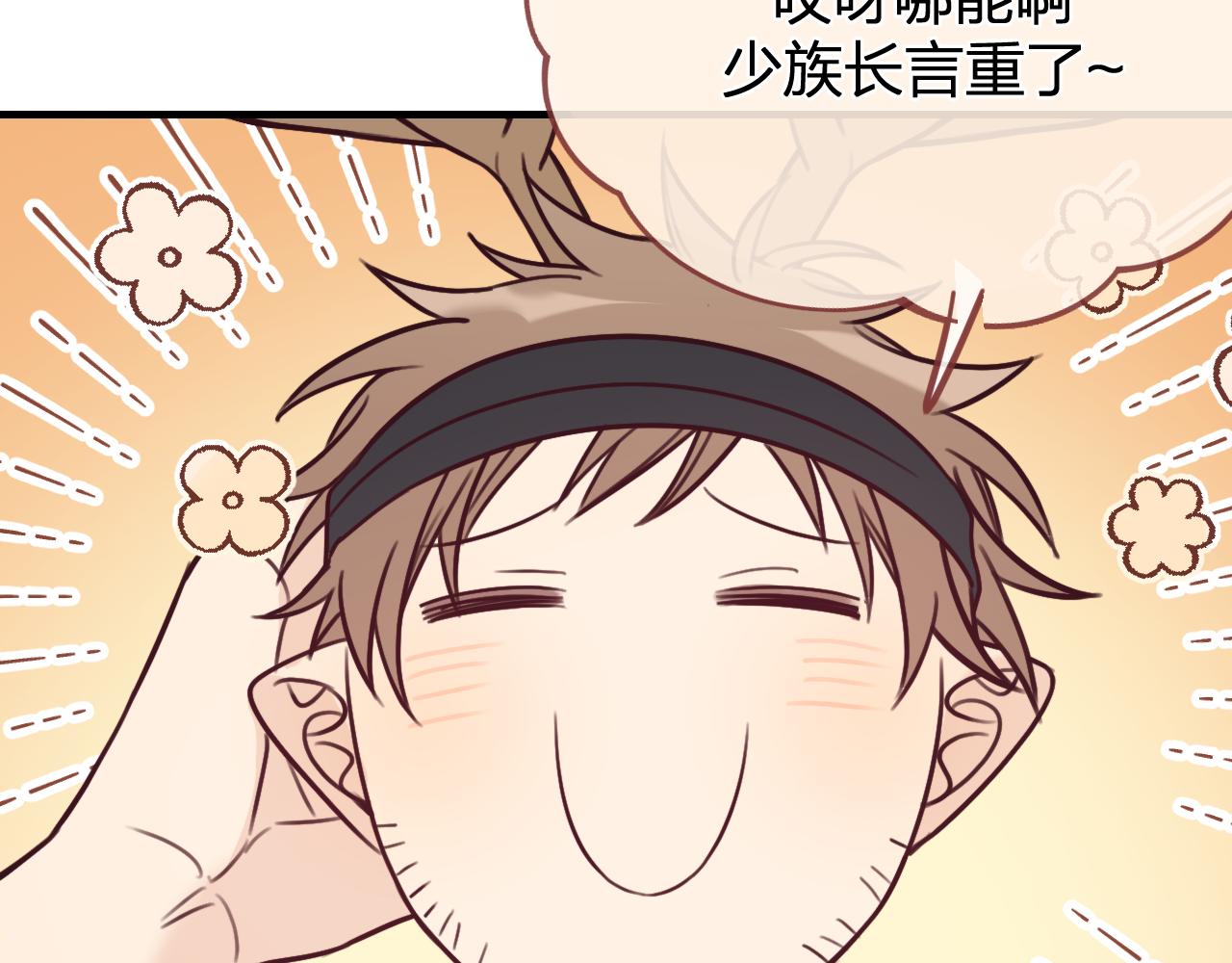 第98话 白鹿是少族长118