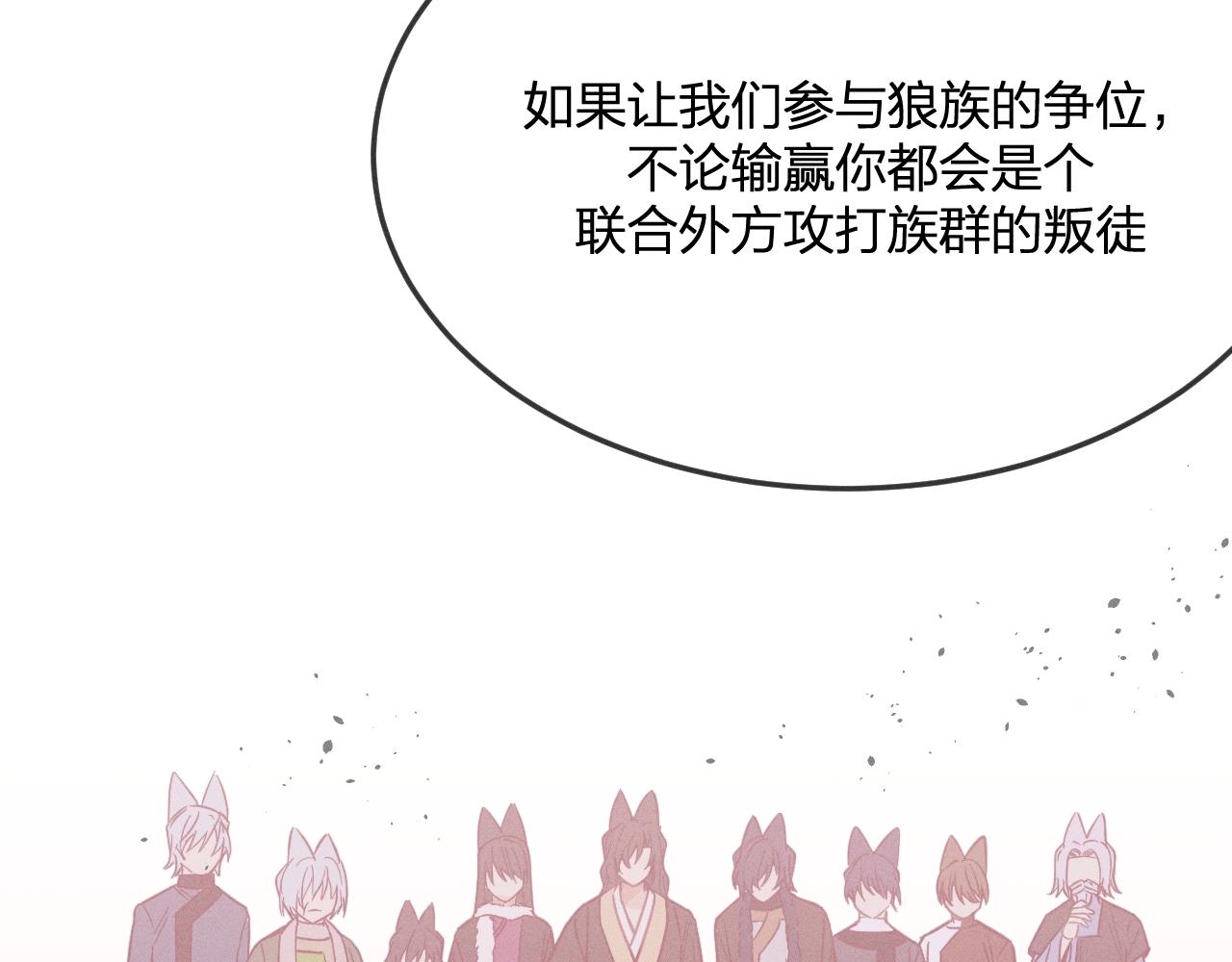 第77话 白狼他认主了28
