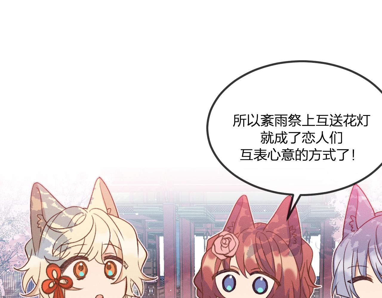 第39话 狐妖有点在意40
