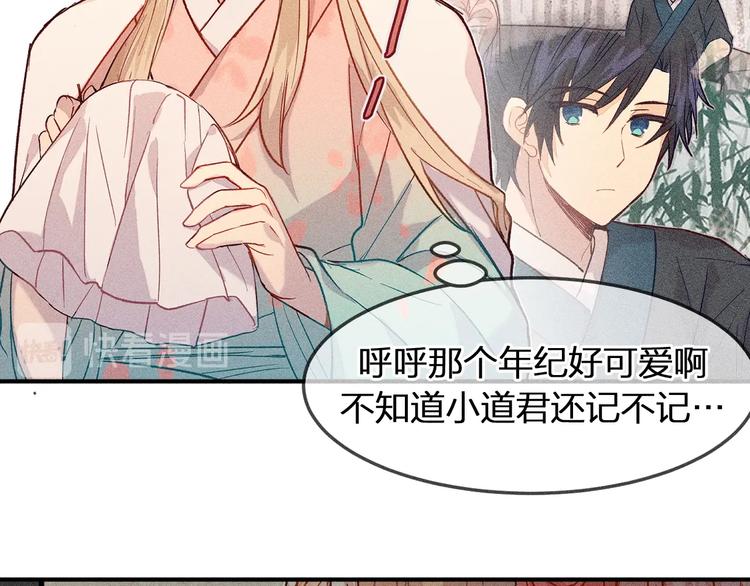 第5话 狐妖要养儿子63