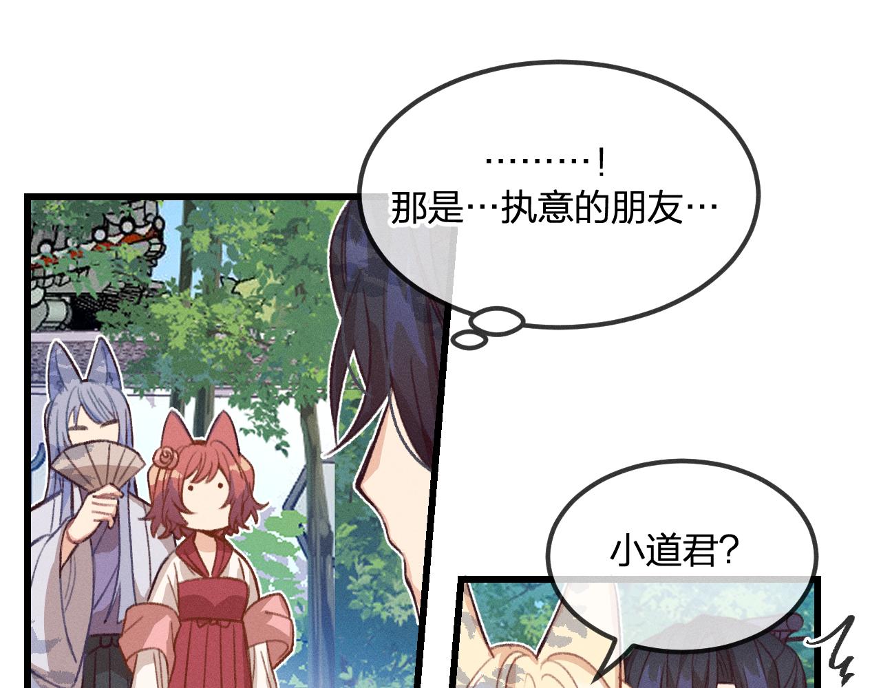 第31话 道士想要知道27