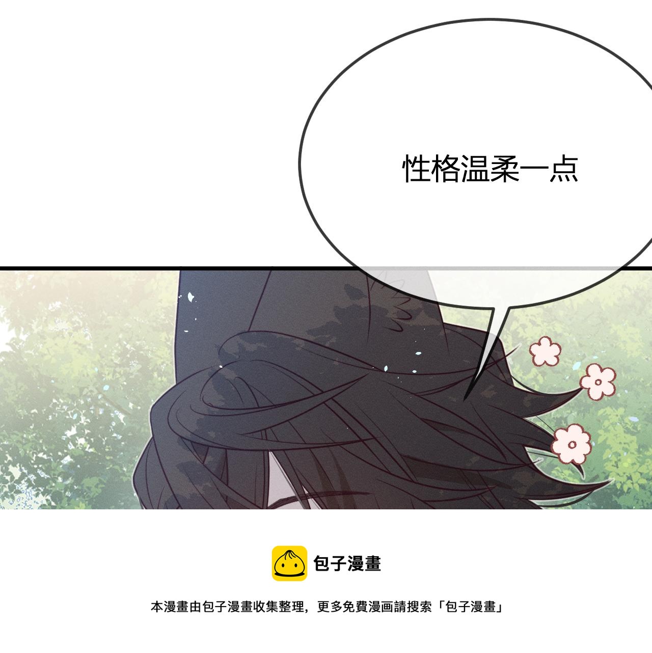 第78话 狼妖要做的事120