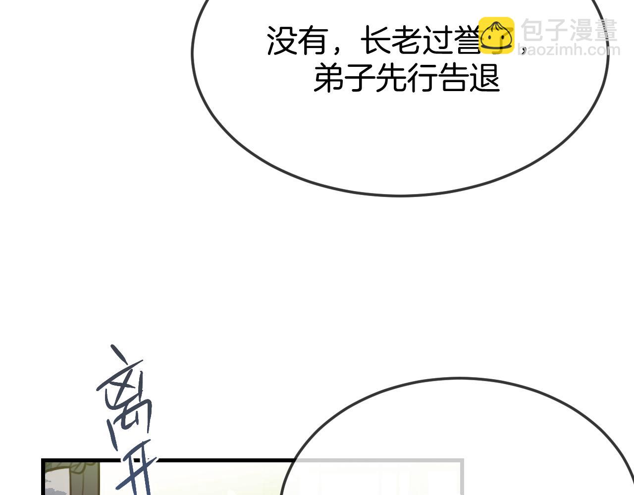 第104话 长老他的过去124