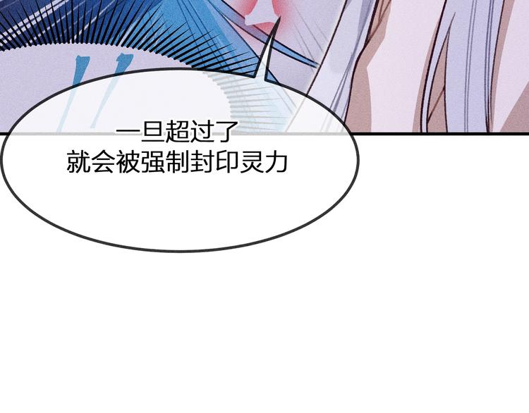 第10话  狐妖签订契约85