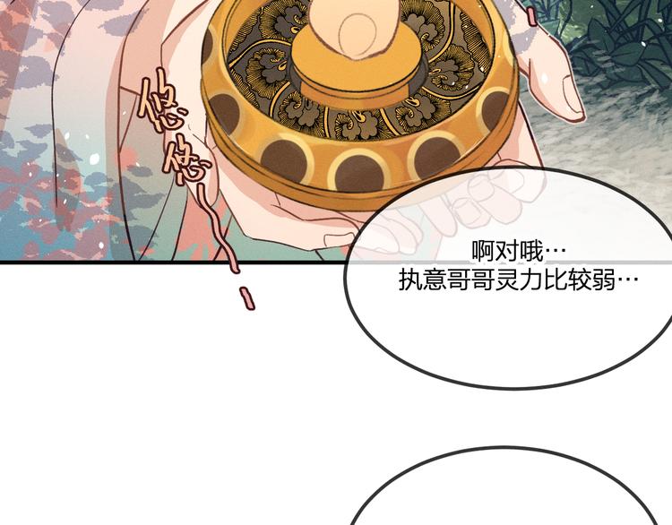 第48话 狐妖在想心事6