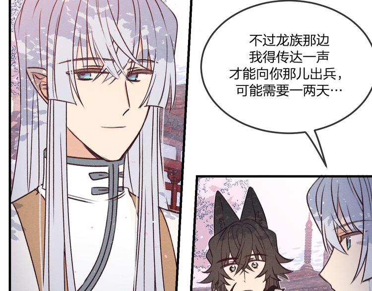 番外  狼妖初遇狐妖（上）122