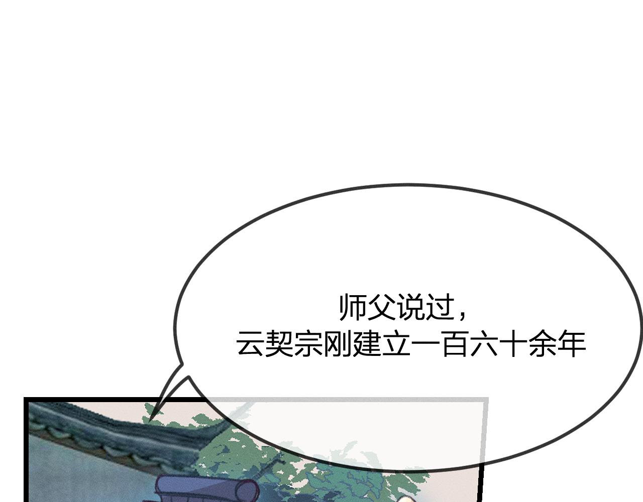 第17话 狐妖与新邻居27