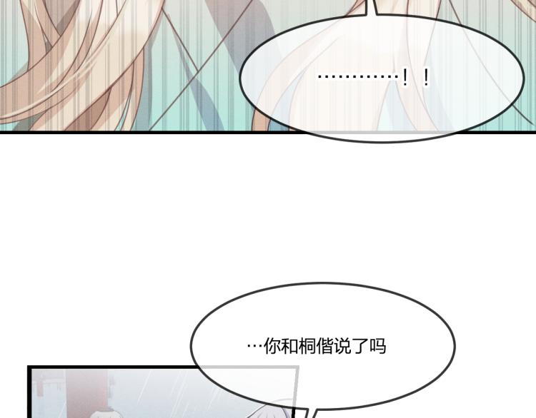 第57话 狐妖在他眼里26