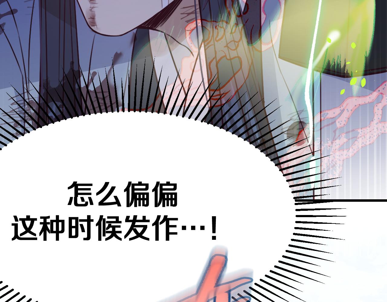 第94话师父命悬一线279