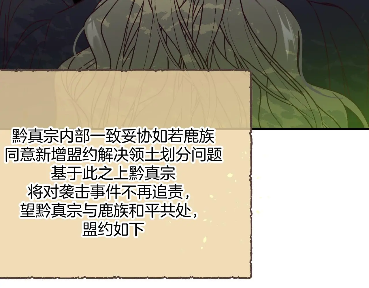 第103话 师父与他对立102