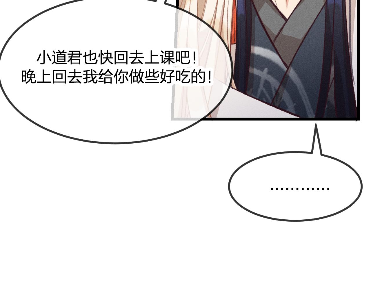第31话 道士想要知道37