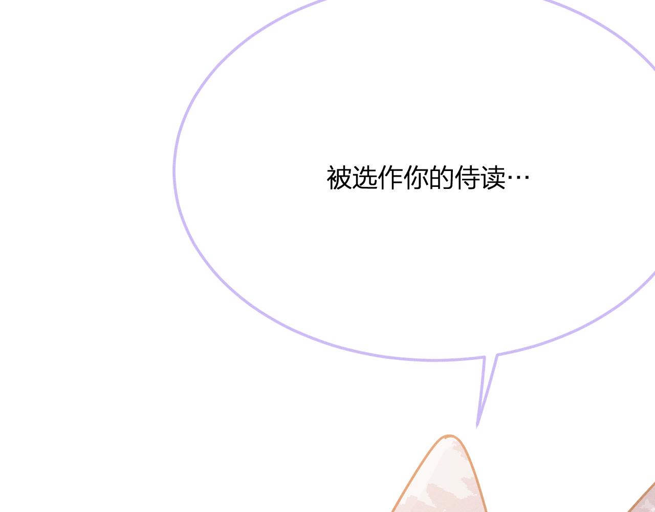 第70话 狼妖他很欢喜166