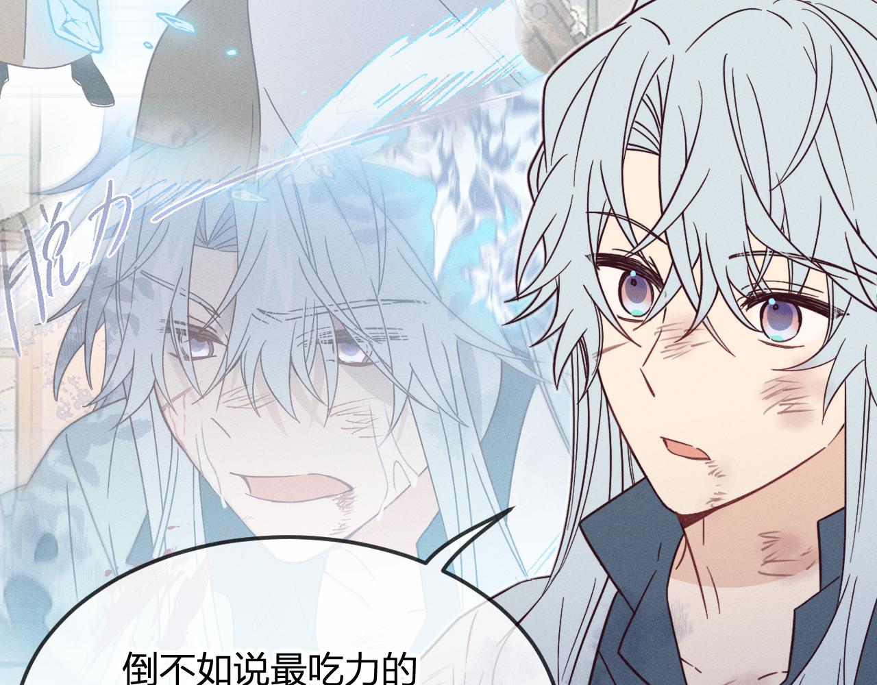 第75话 狼妖的另一面120