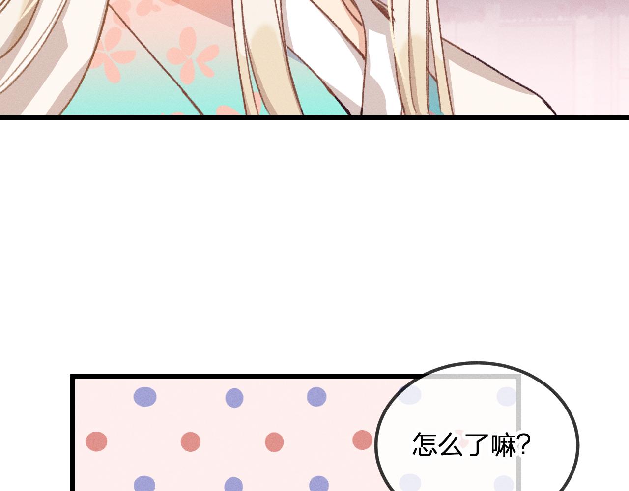 第23话 狐妖被误会了91