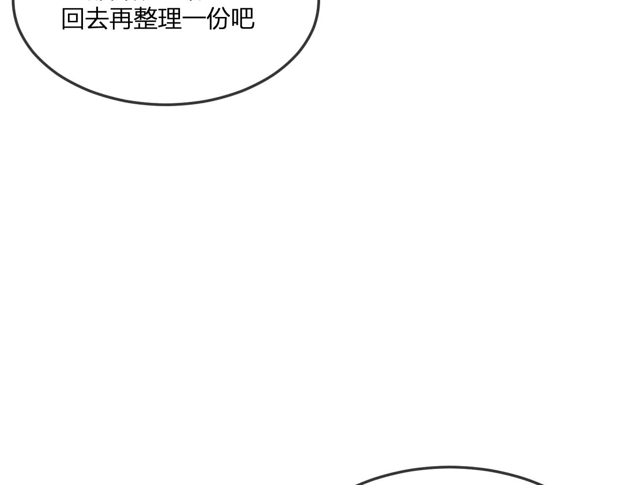 第68话 白狼脾气很暴137