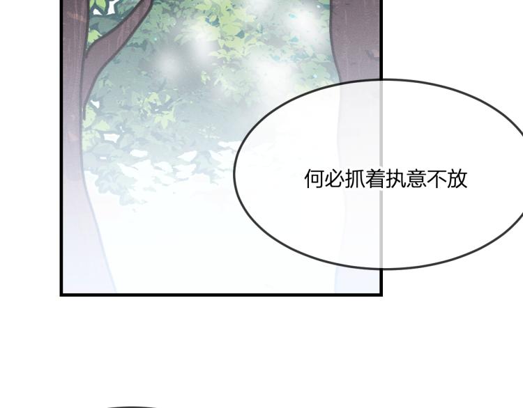第55话 狐妖慌得一批98