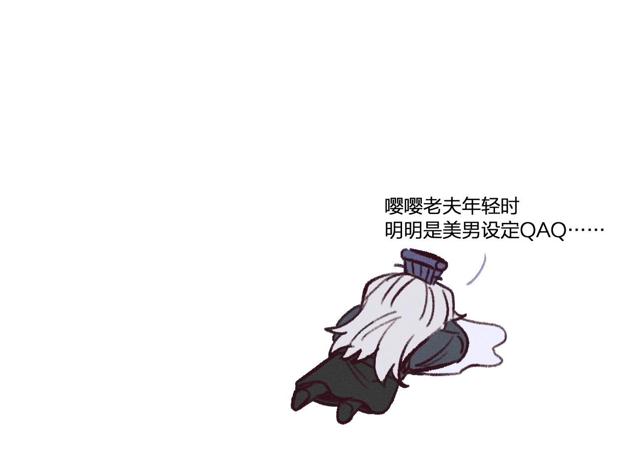 第15话 道士有点后悔90