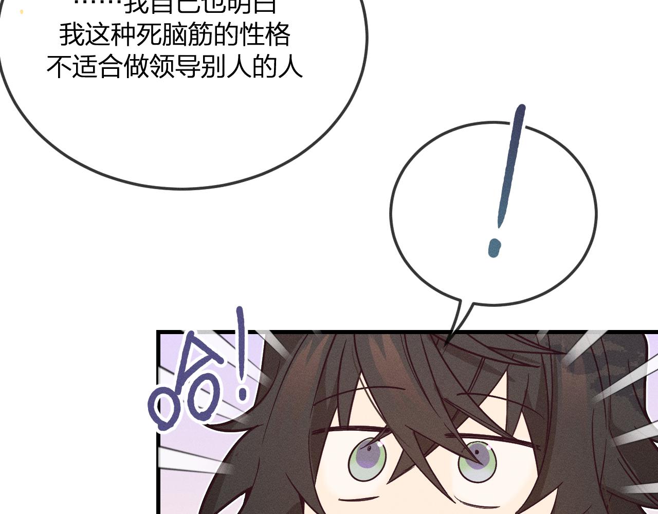 第70话 狼妖他很欢喜105