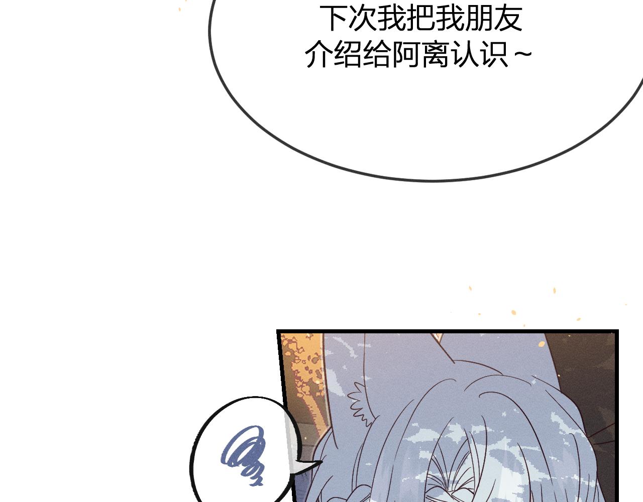 第71话 白狼他不合群182