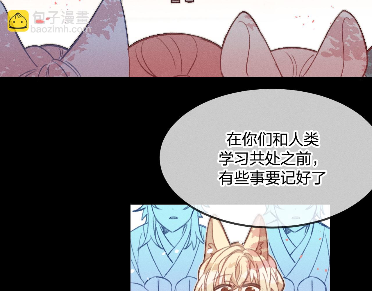 第28话 狐妖只是在笑62