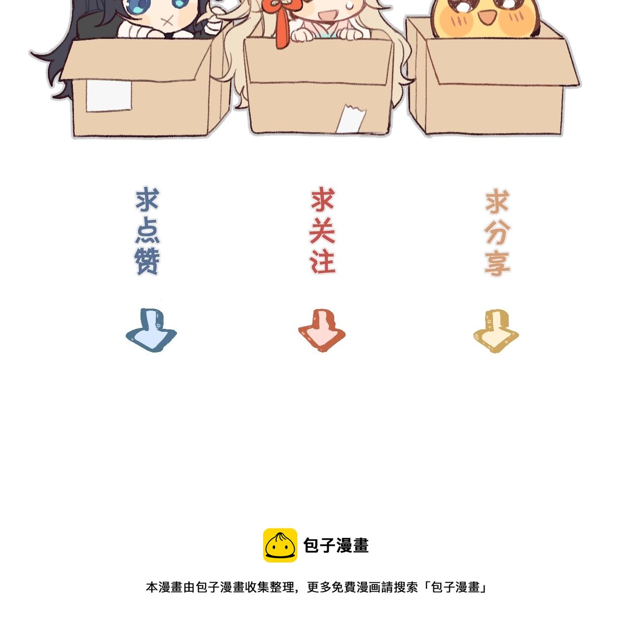 第11话  白帝家二三事119