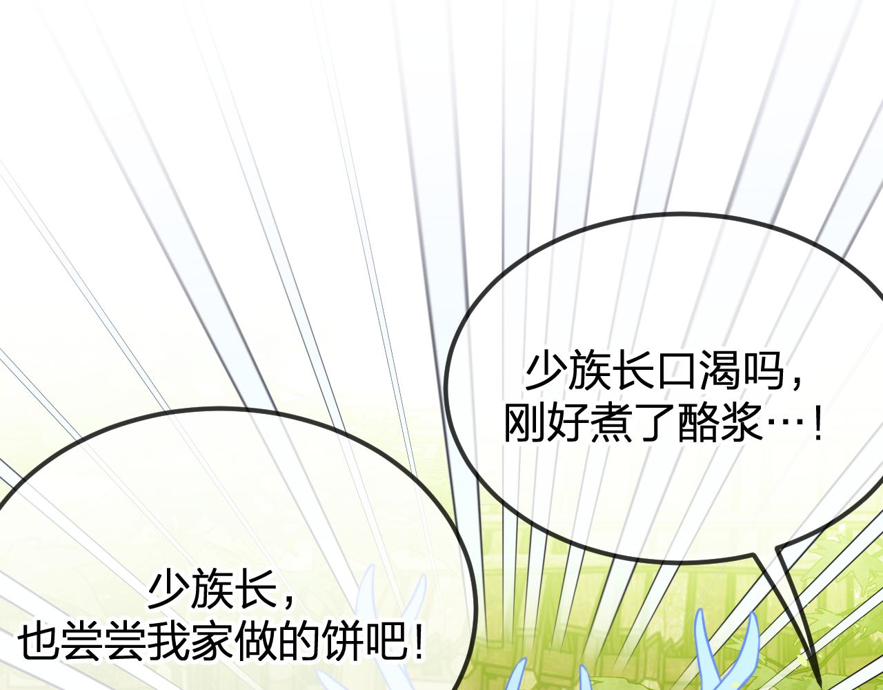 第98话 白鹿是少族长141