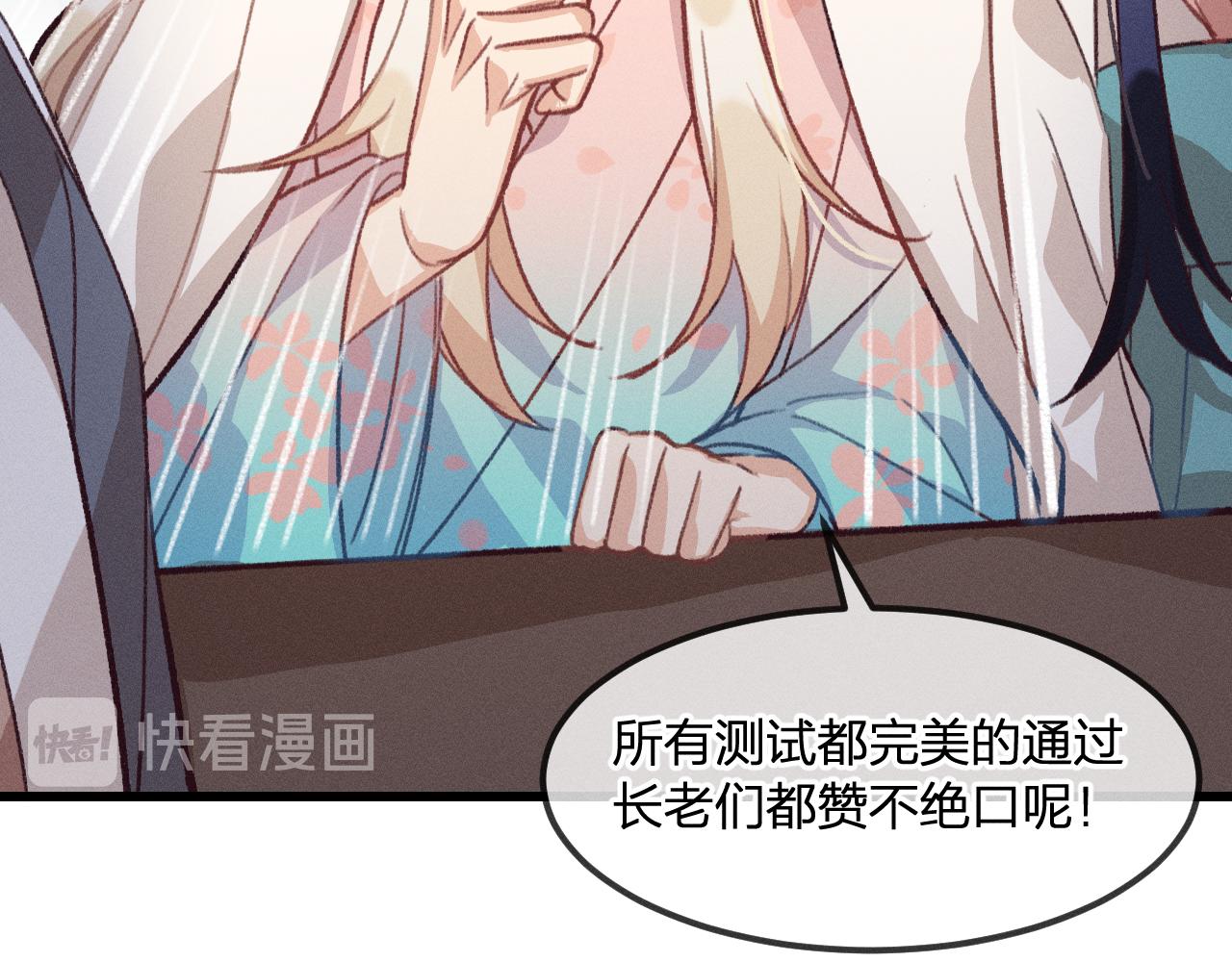 第23话 狐妖被误会了20