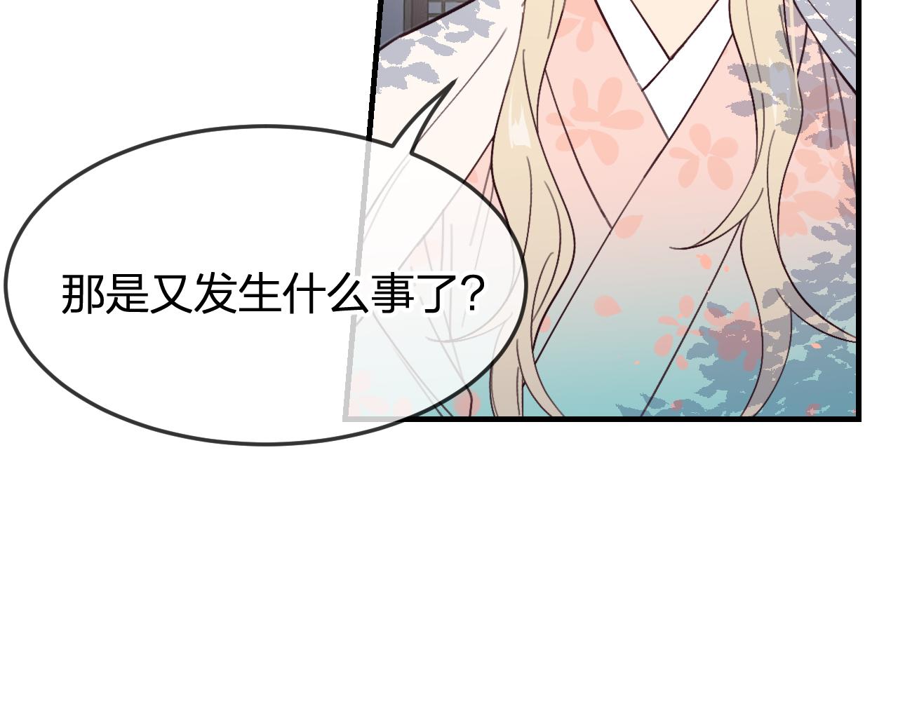 第86话 狼妖求爱之路（下）8