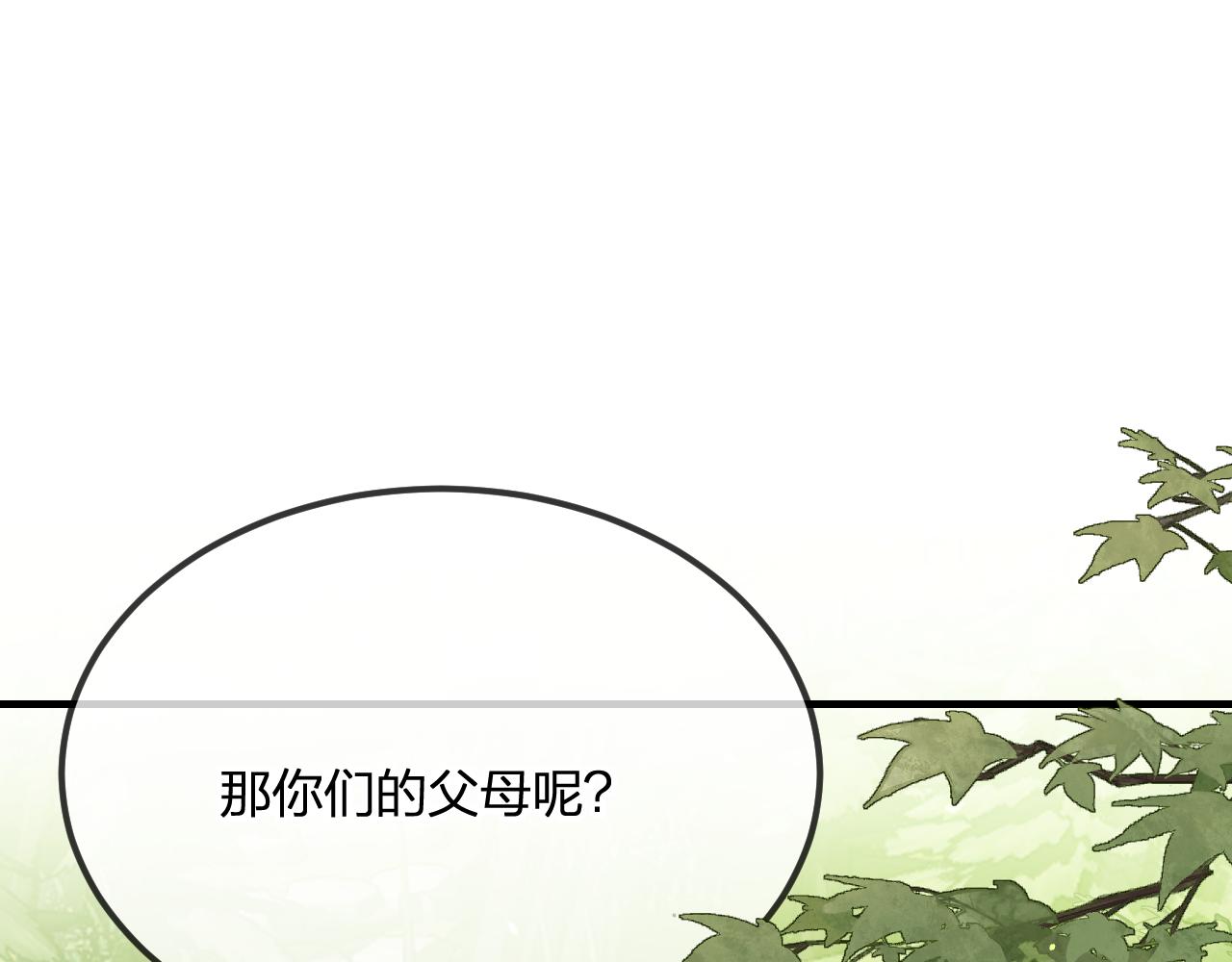 第102话 白鹿做噩梦了107