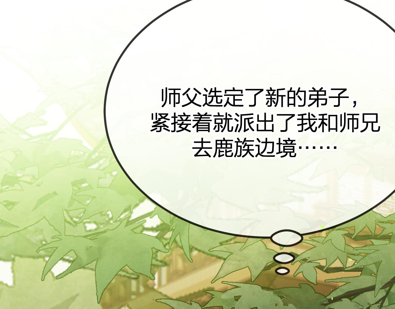 第100话 师父的小师弟175