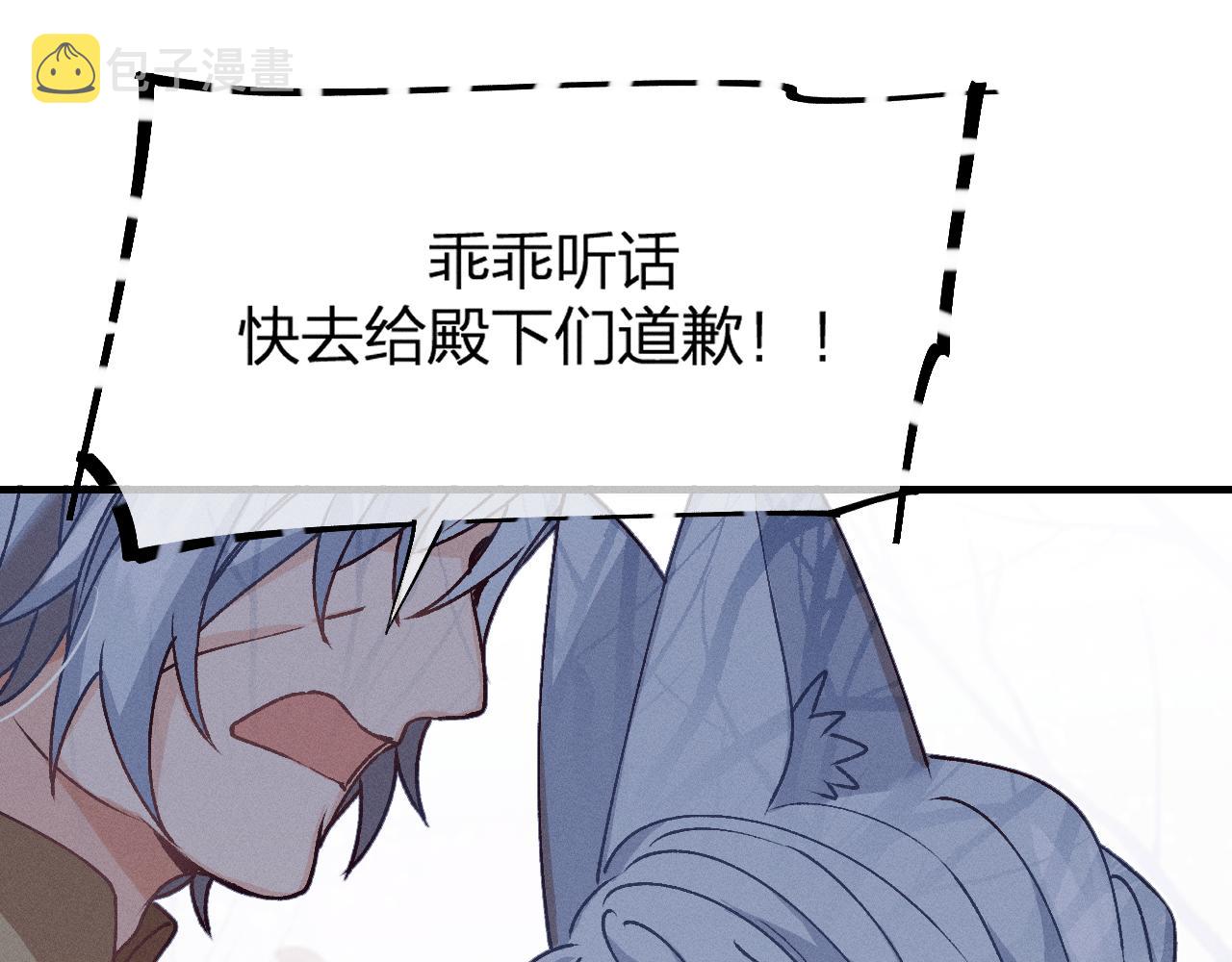 第67话 白狼被迫屈服34