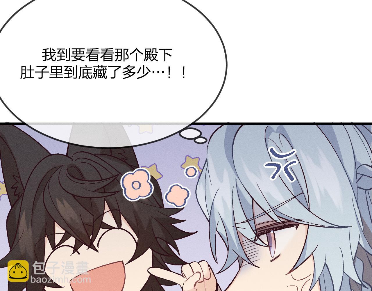 第68话 白狼脾气很暴4