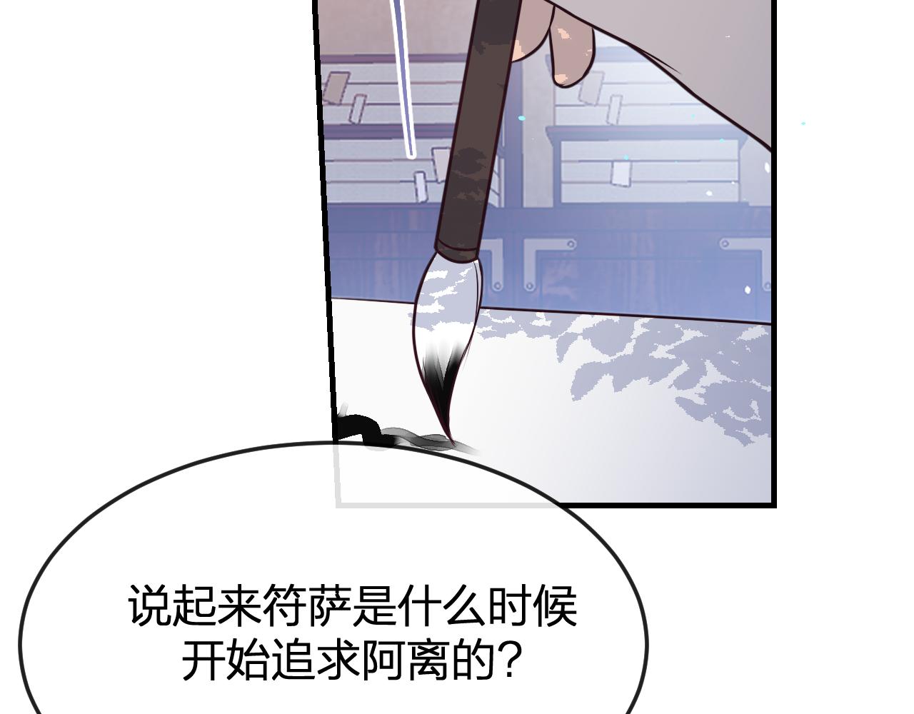 第85话 狼妖求爱之路（上）19