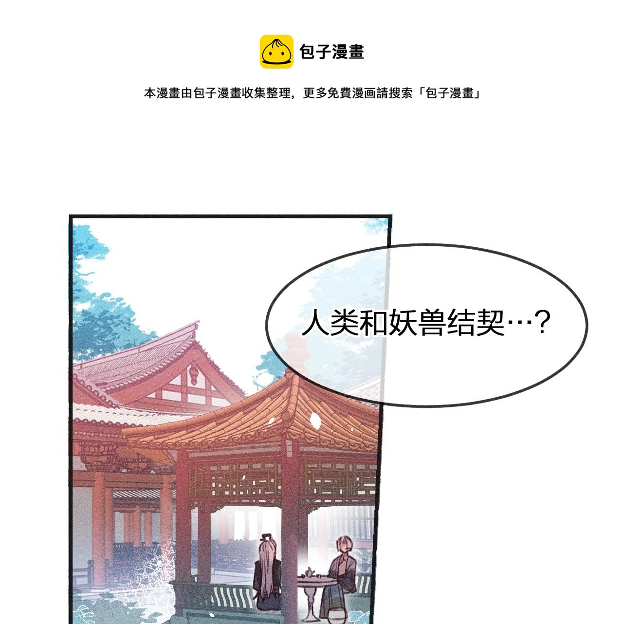 第11话  白帝家二三事0