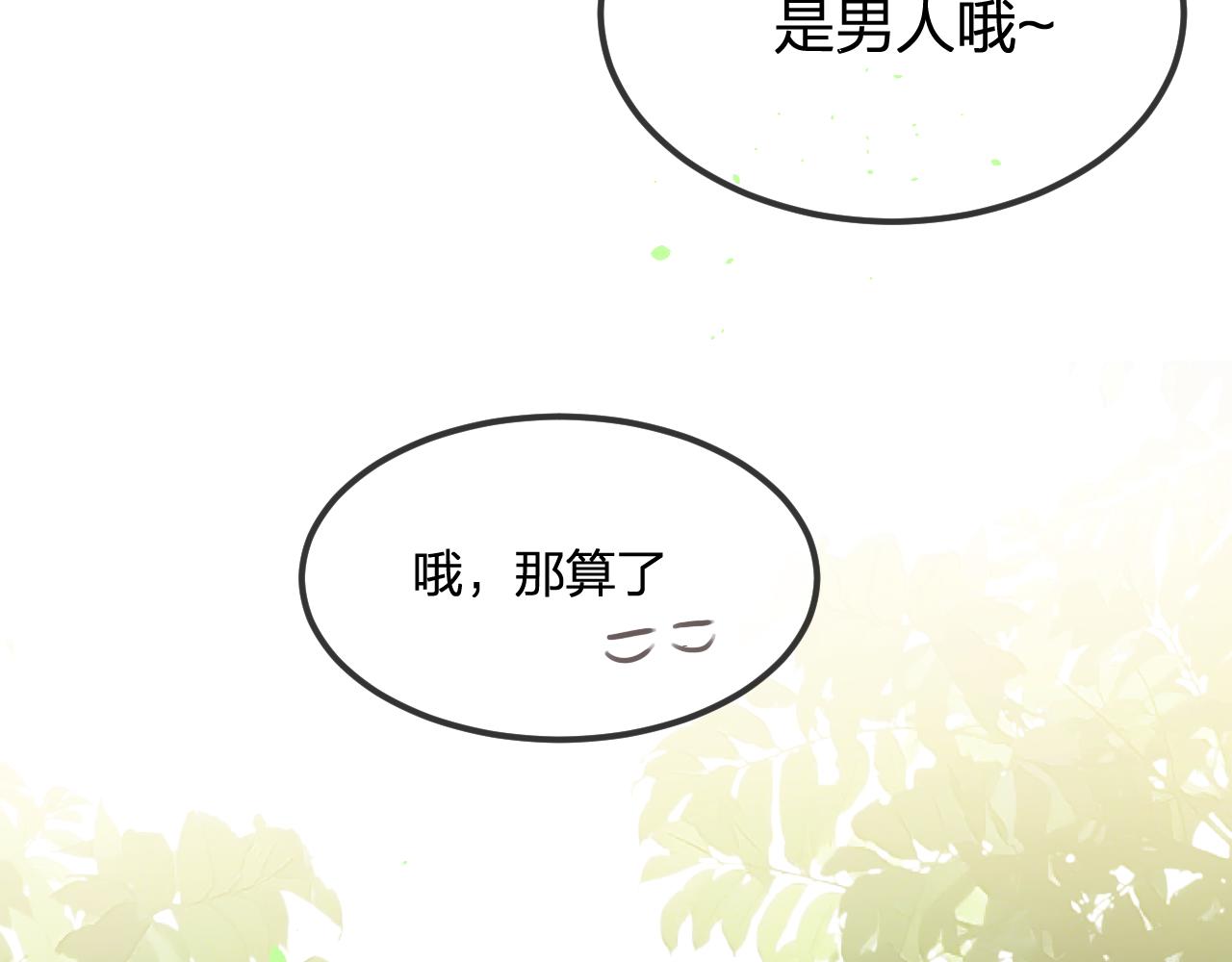 第96话 师父赶回来了178