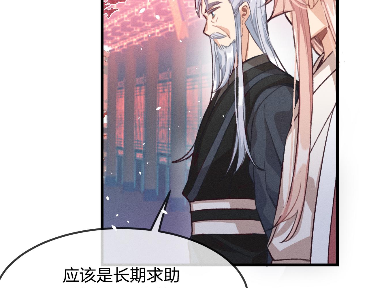 第14话 道士遇到了狐61