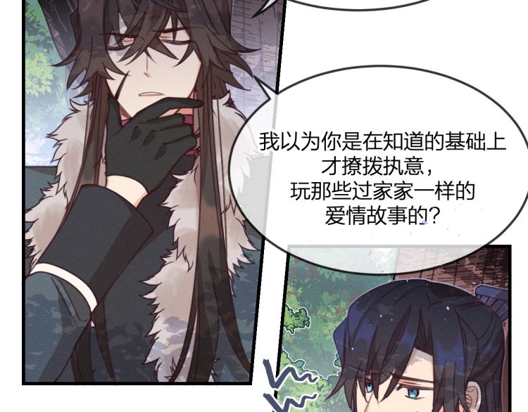 第55话 狐妖慌得一批118