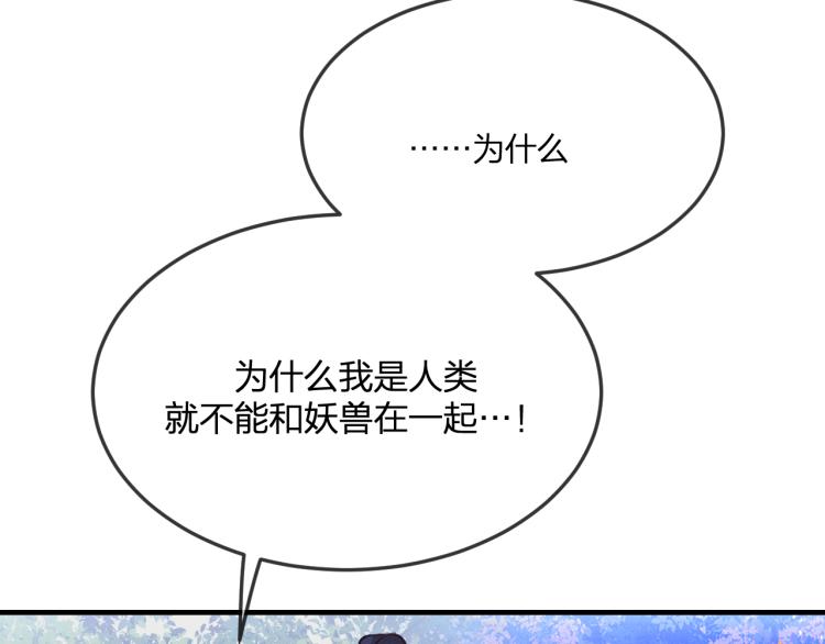 第55话 狐妖慌得一批101