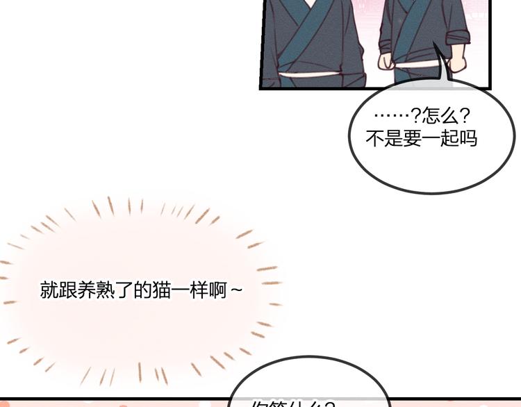 番外  朋友们的故事117