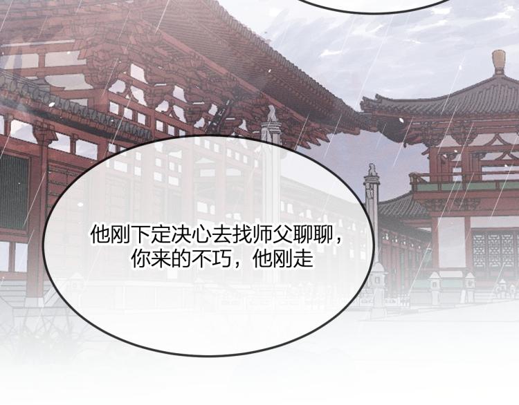 第61话 狐妖见到了吗25