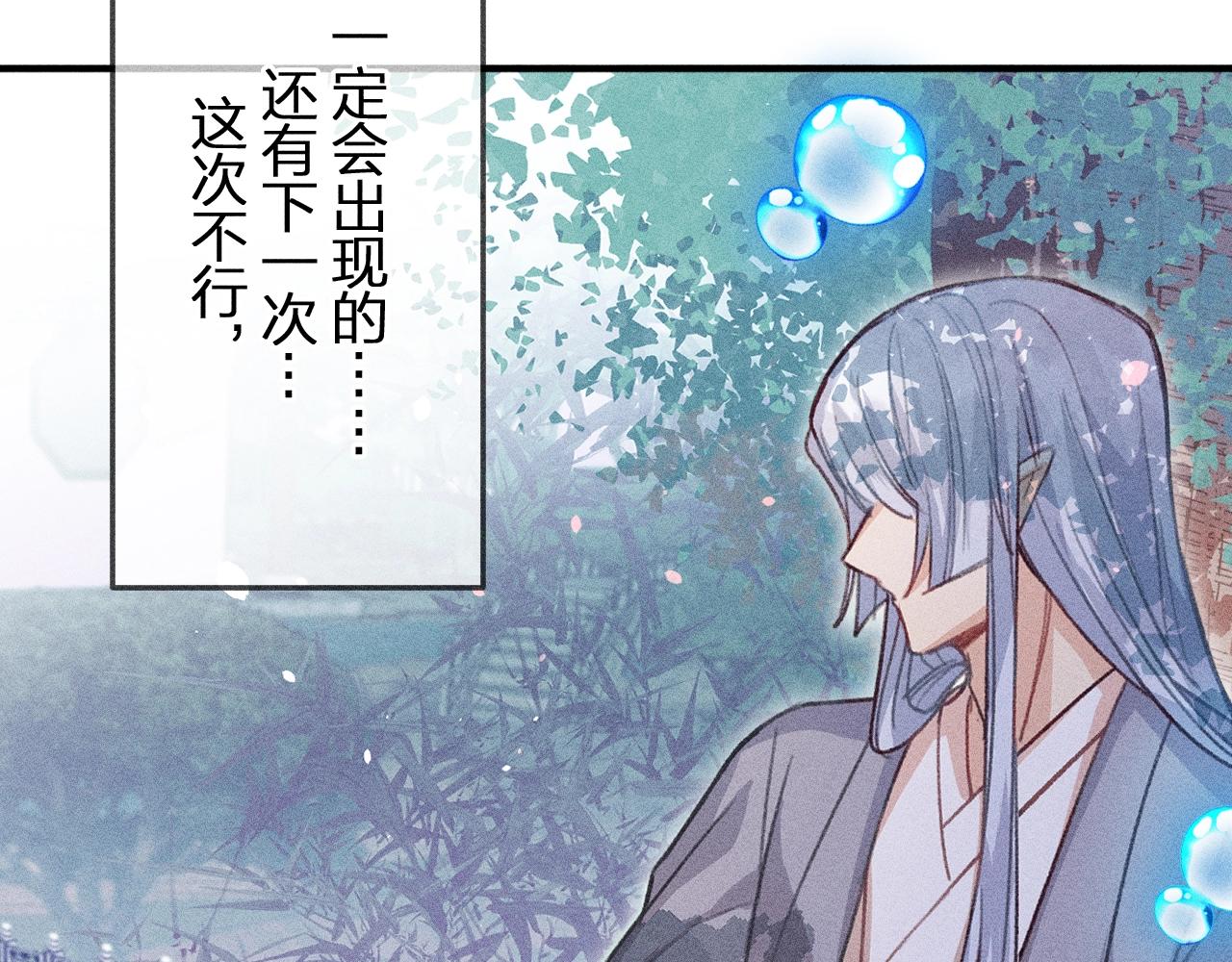 第11话  白帝家二三事90