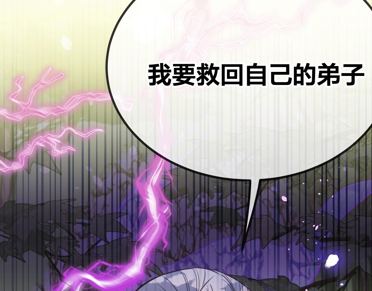 第96话 师父赶回来了37