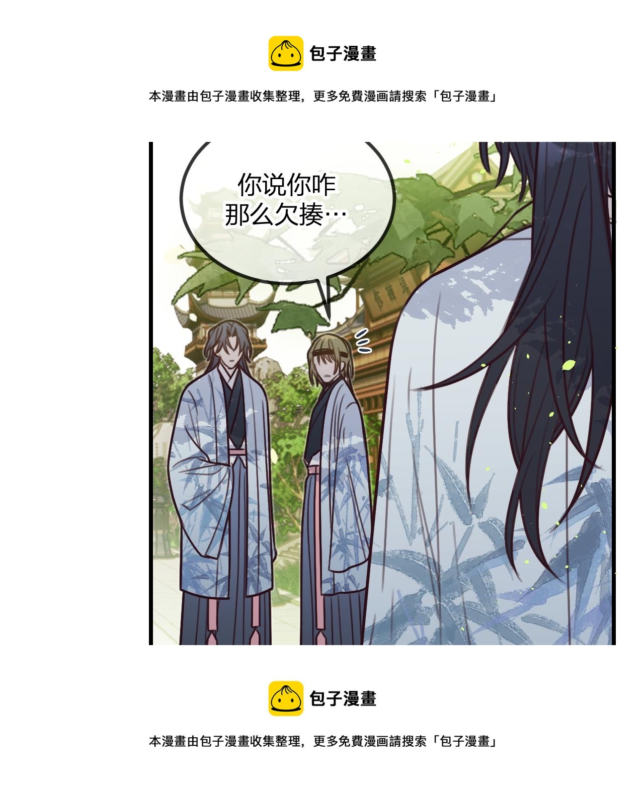 第100话 师父的小师弟49